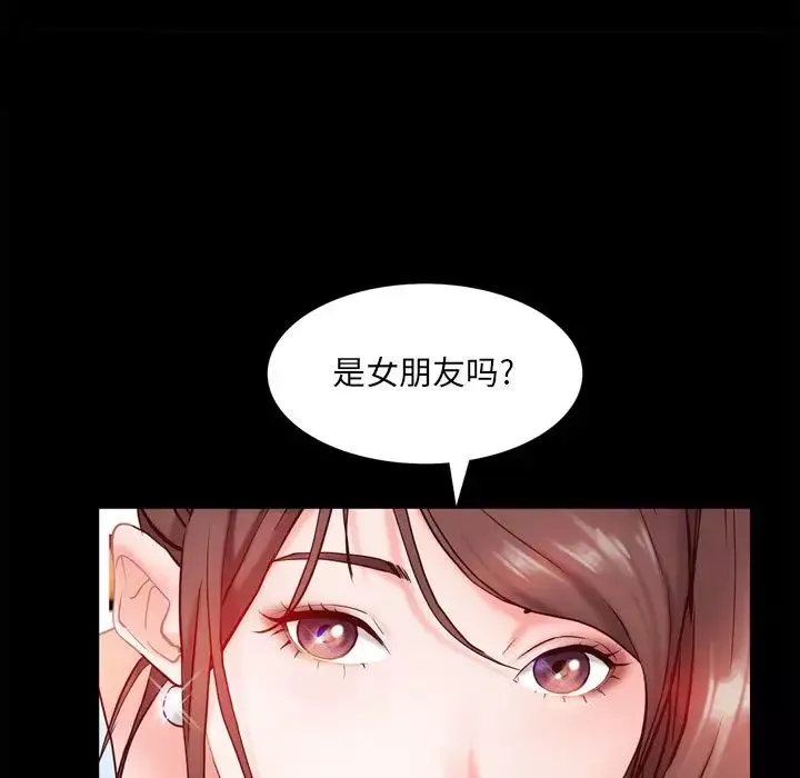 一次成瘾-第29话 - 图片 28