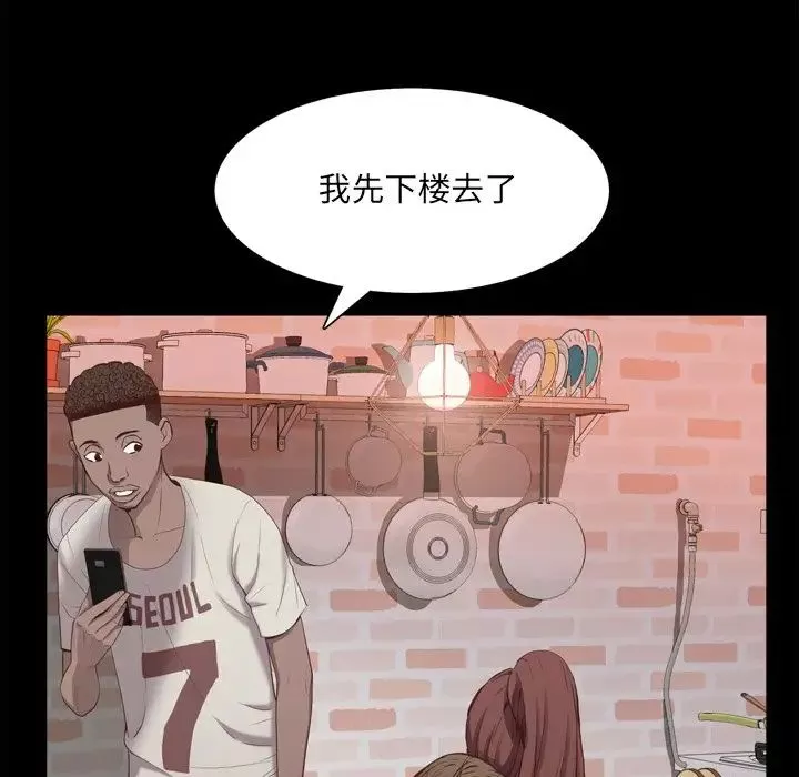一次成瘾-第29话 - 图片 30