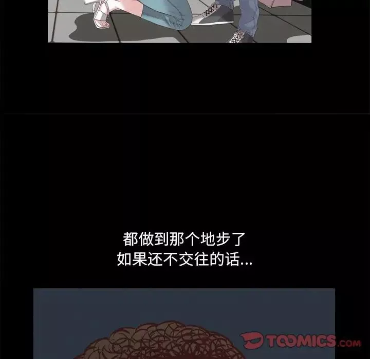 一次成瘾-第29话 - 图片 39
