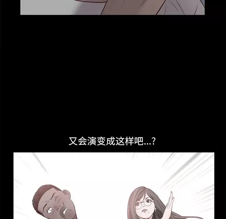 一次成瘾-第29话 - 图片 41