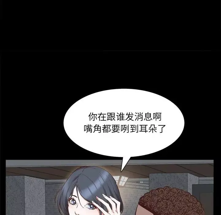 一次成癮第29話