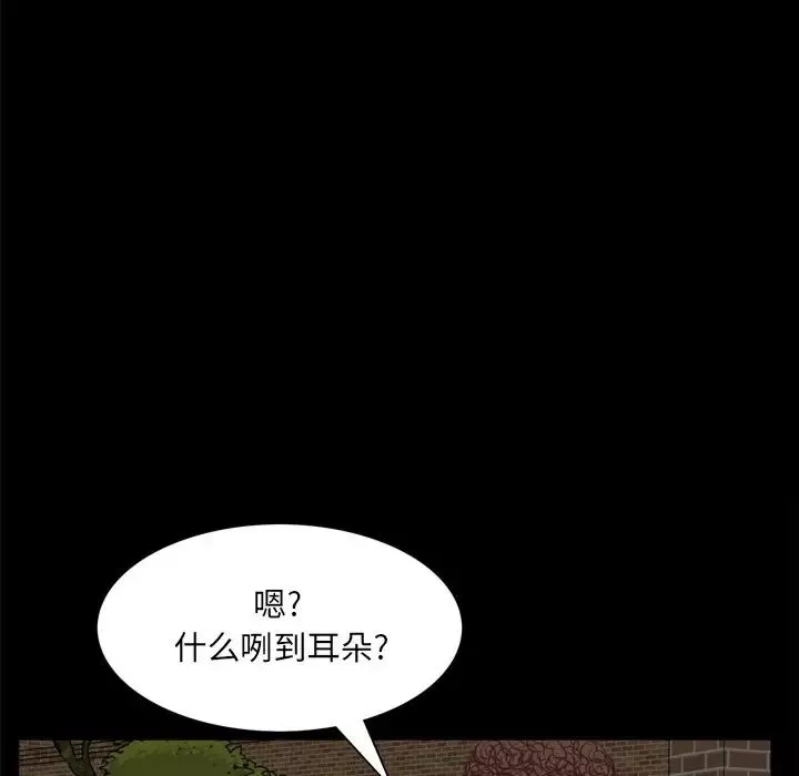 一次成瘾-第29话 - 图片 56