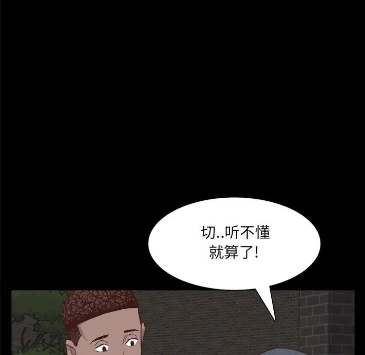 一次成癮第29話