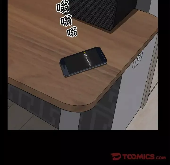一次成癮第29話