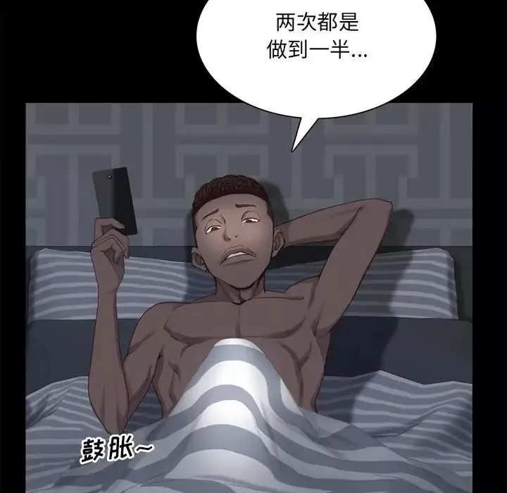 一次成瘾-第29话 - 图片 86