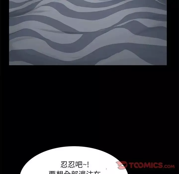 一次成瘾-第29话 - 图片 87