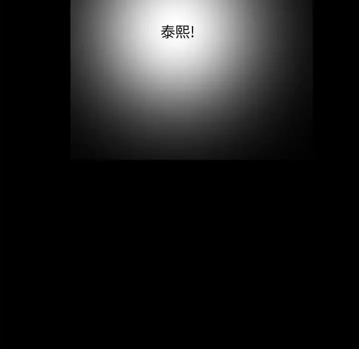 一次成瘾-第29话 - 图片 92