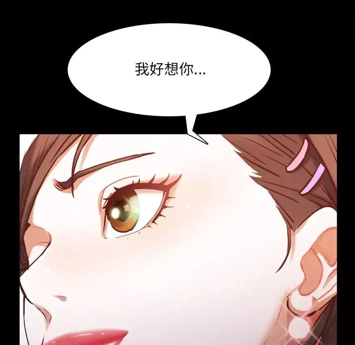 一次成瘾-第29话 - 图片 95