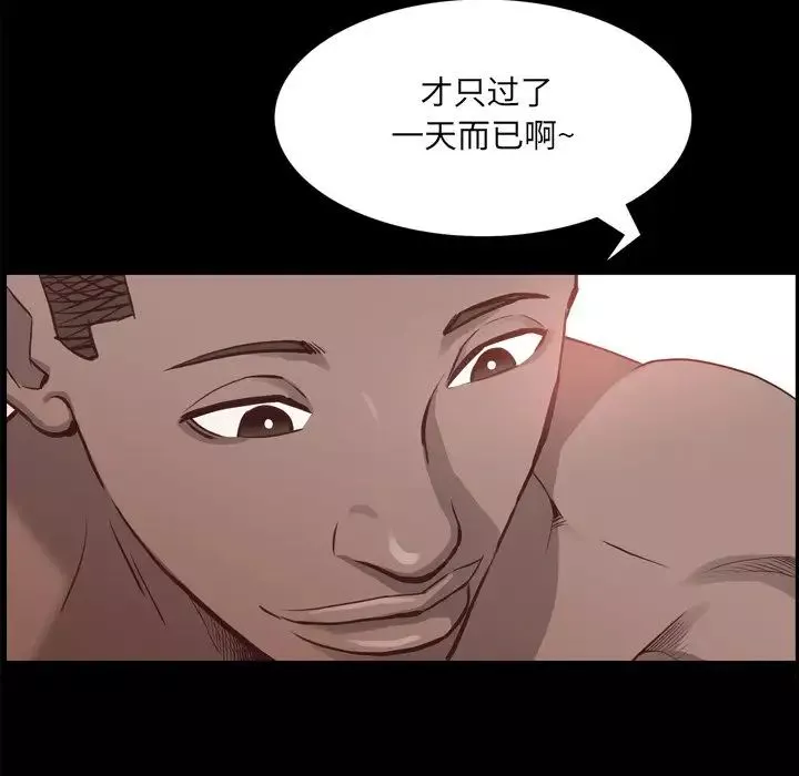 一次成瘾-第29话 - 图片 97