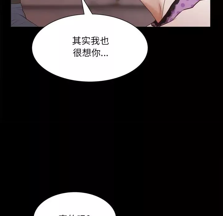 一次成瘾-第29话 - 图片 100