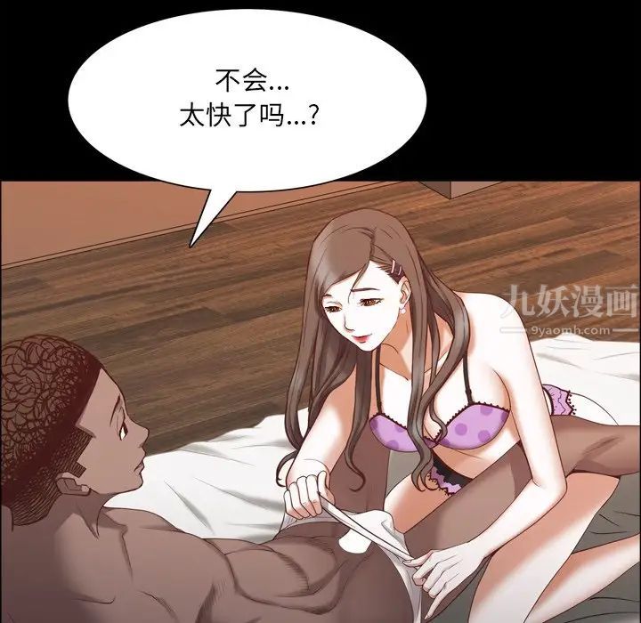 一次成癮第29話