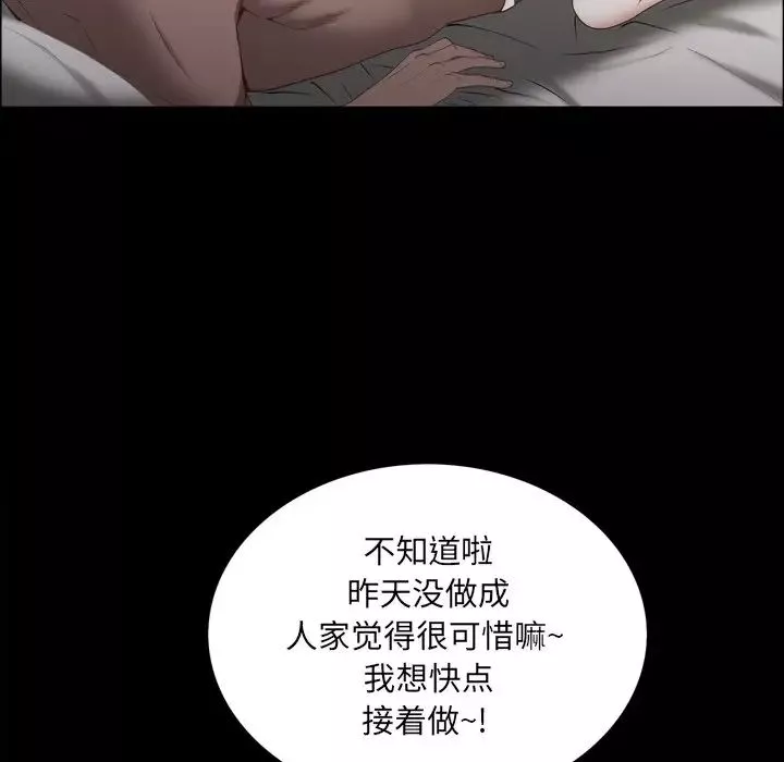 一次成瘾-第29话 - 图片 115