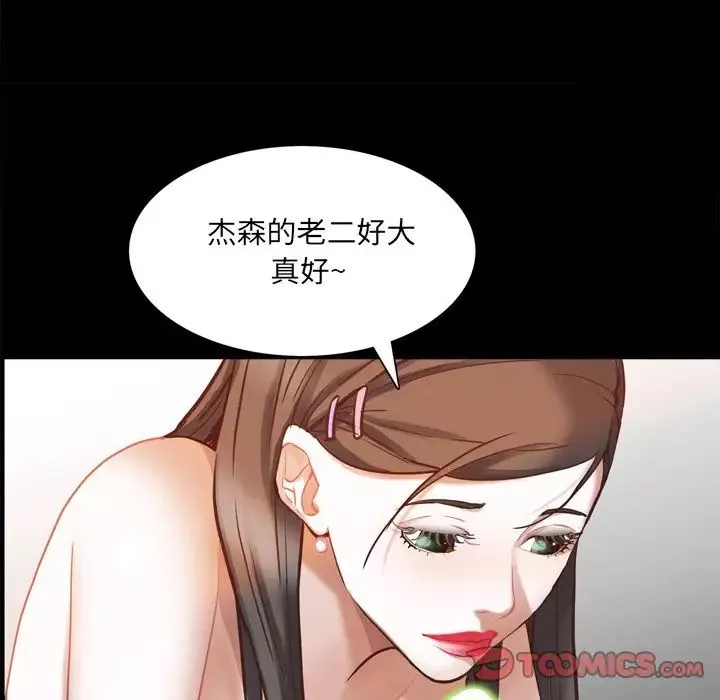 一次成瘾-第29话 - 图片 123