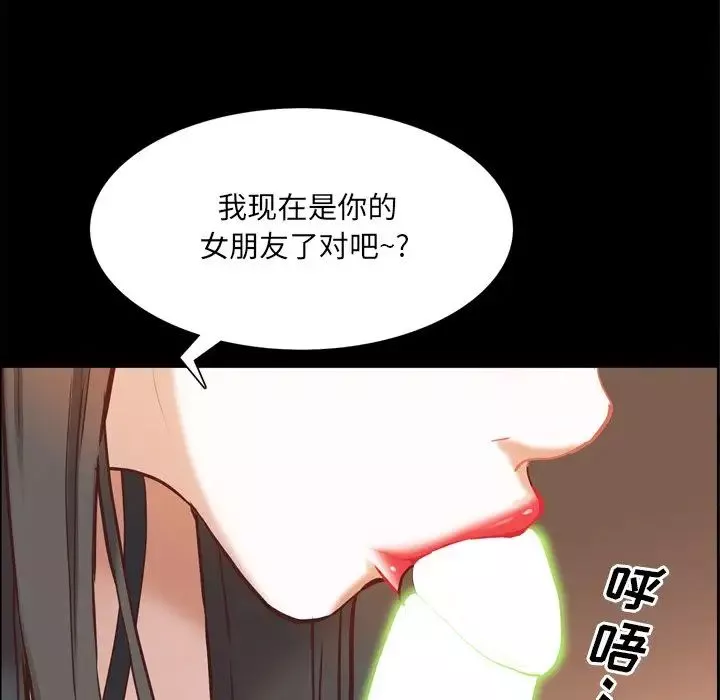 一次成癮第29話