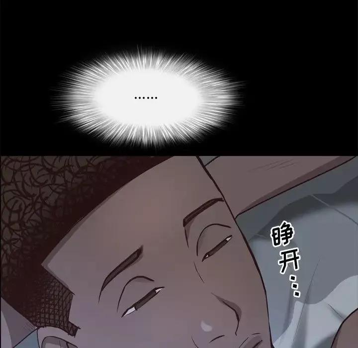 一次成瘾-第29话 - 图片 131