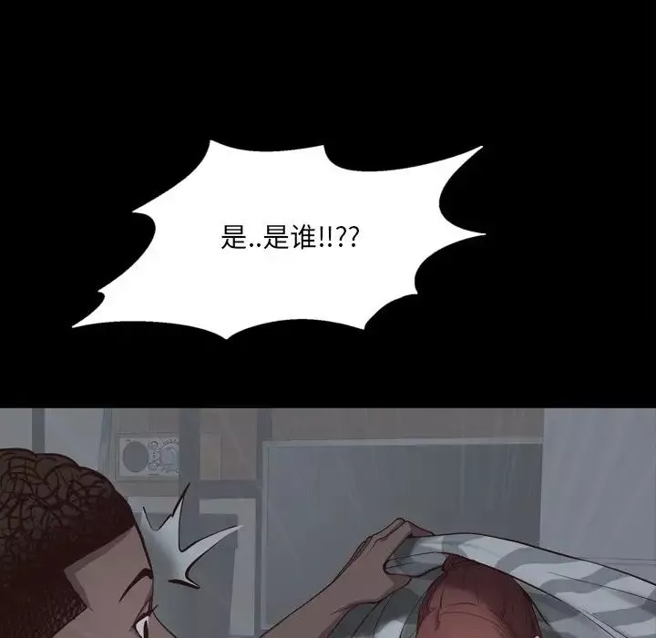 一次成癮第29話