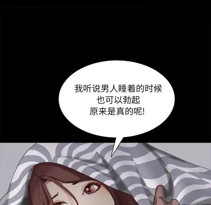 一次成癮第29話