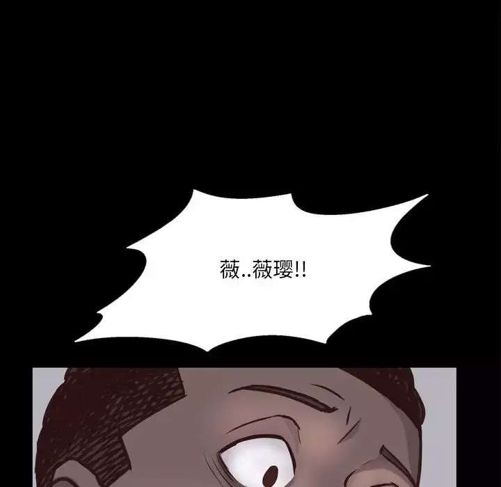一次成瘾-第29话 - 图片 142