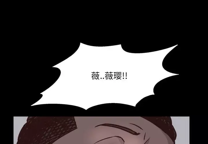 一次成瘾-第30话 - 图片 4