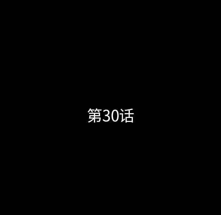 一次成癮第30話