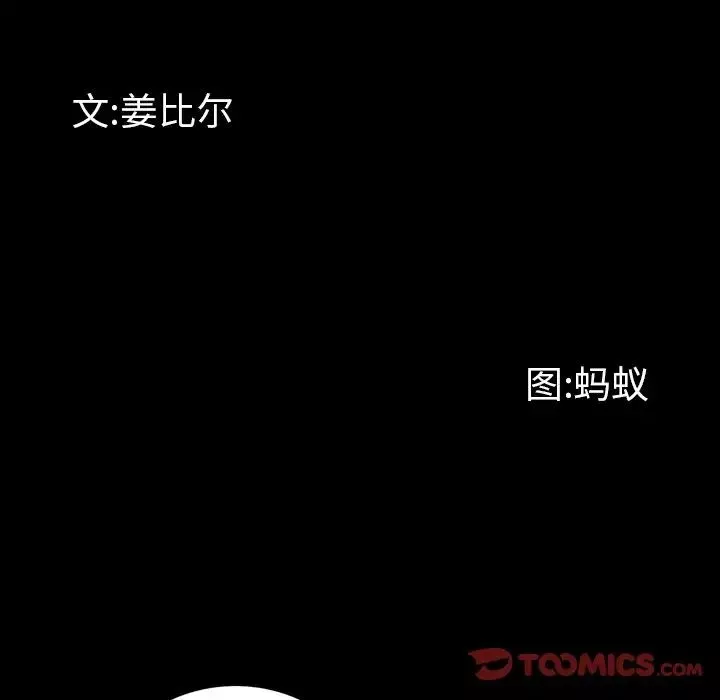 一次成瘾-第30话 - 图片 9