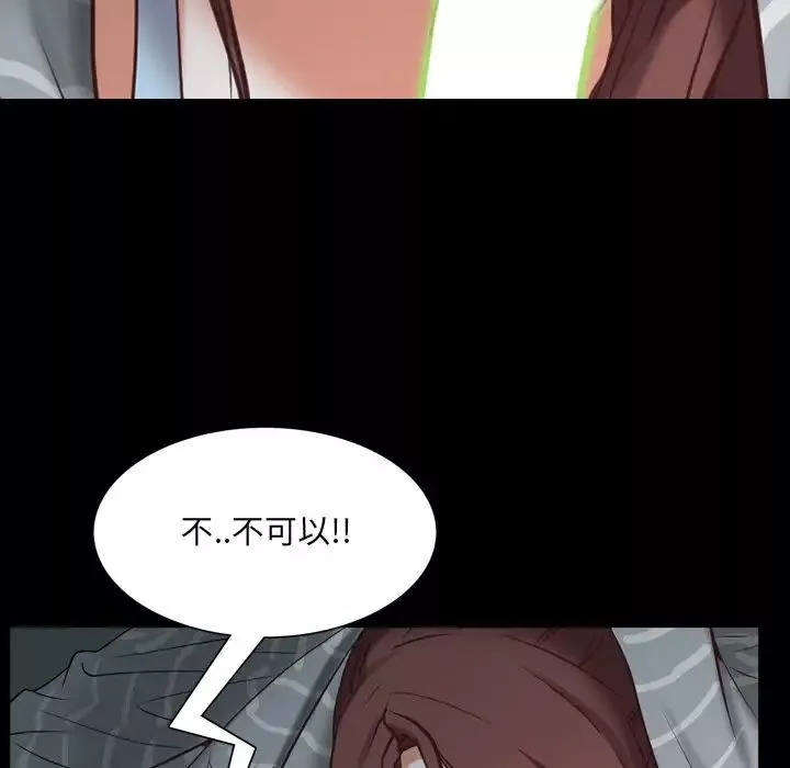一次成瘾-第30话 - 图片 13