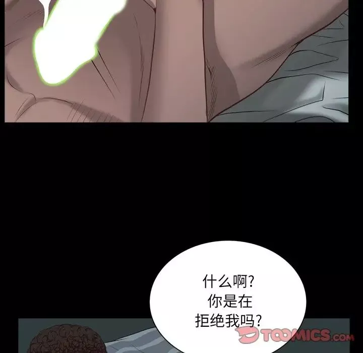 一次成癮第30話