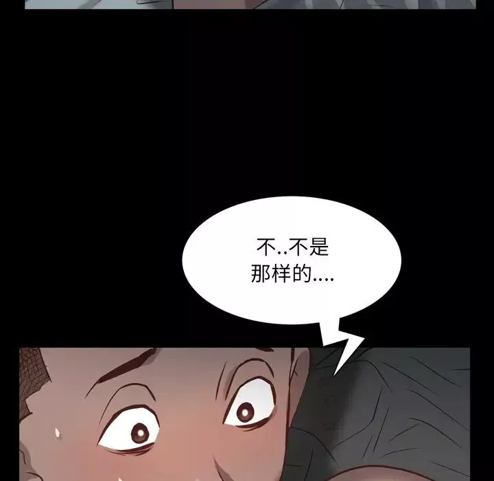 一次成癮第30話