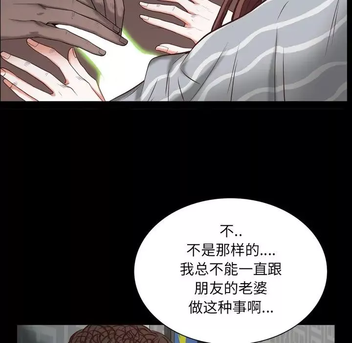 一次成癮第30話