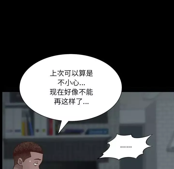 一次成癮第30話