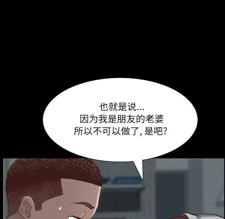 一次成癮第30話