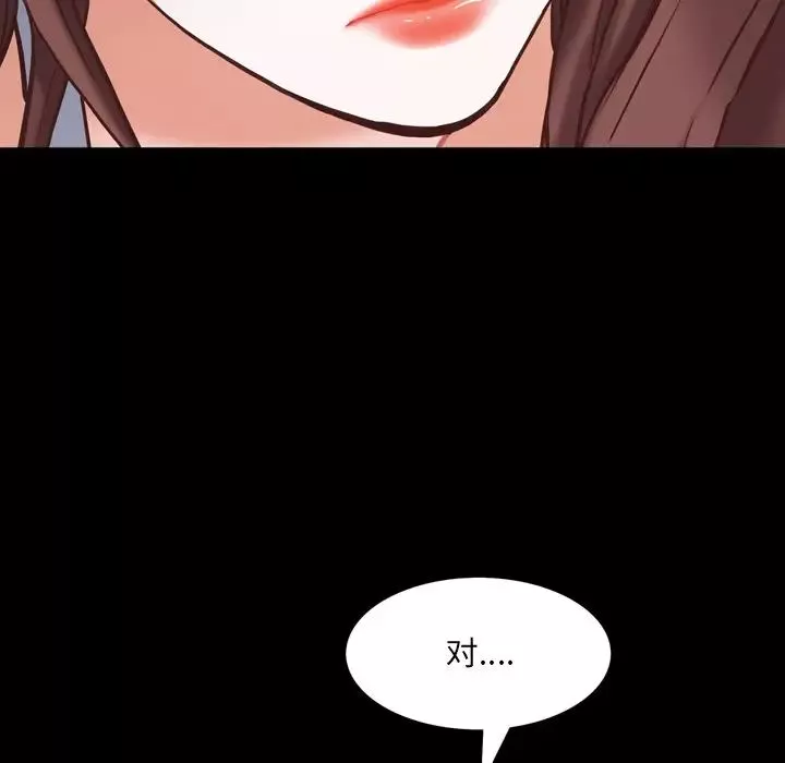 一次成瘾-第30话 - 图片 35