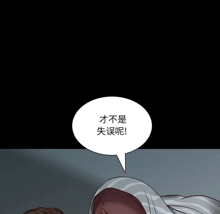 一次成瘾-第30话 - 图片 37