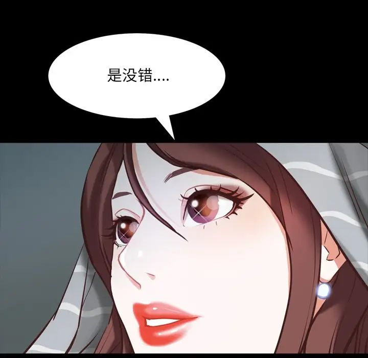 一次成癮第30話