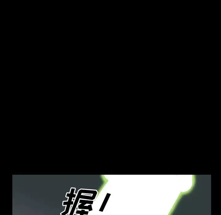 一次成癮第30話