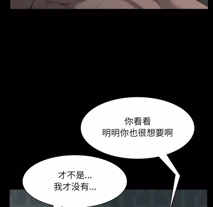 一次成瘾-第30话 - 图片 61