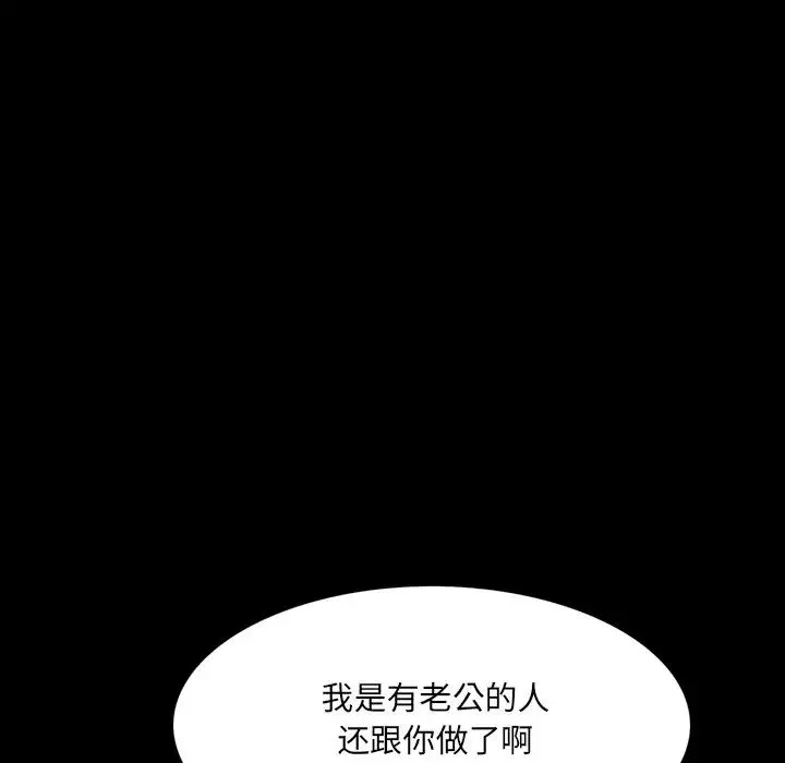 一次成瘾-第30话 - 图片 78