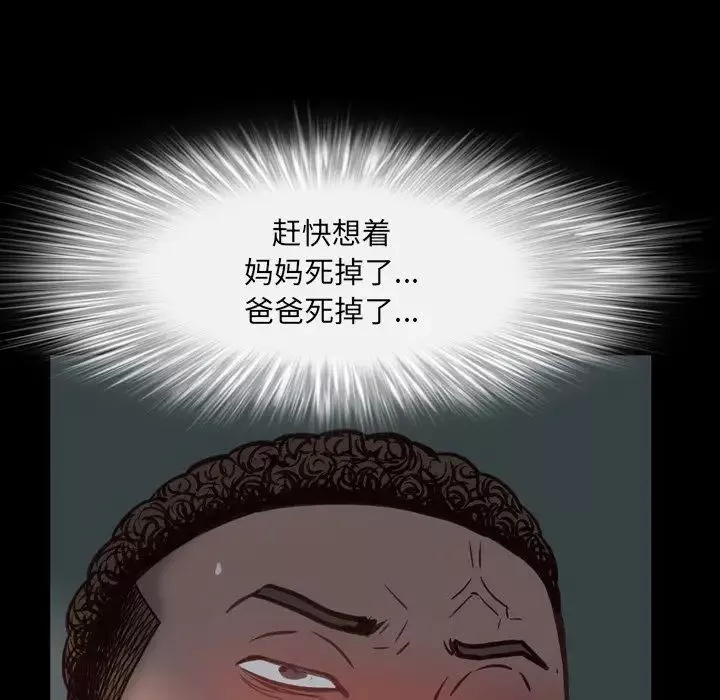 一次成癮第30話