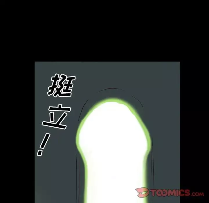 一次成癮第30話