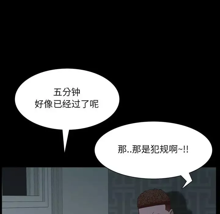 一次成癮第30話