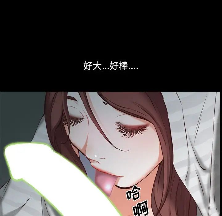 一次成癮第30話