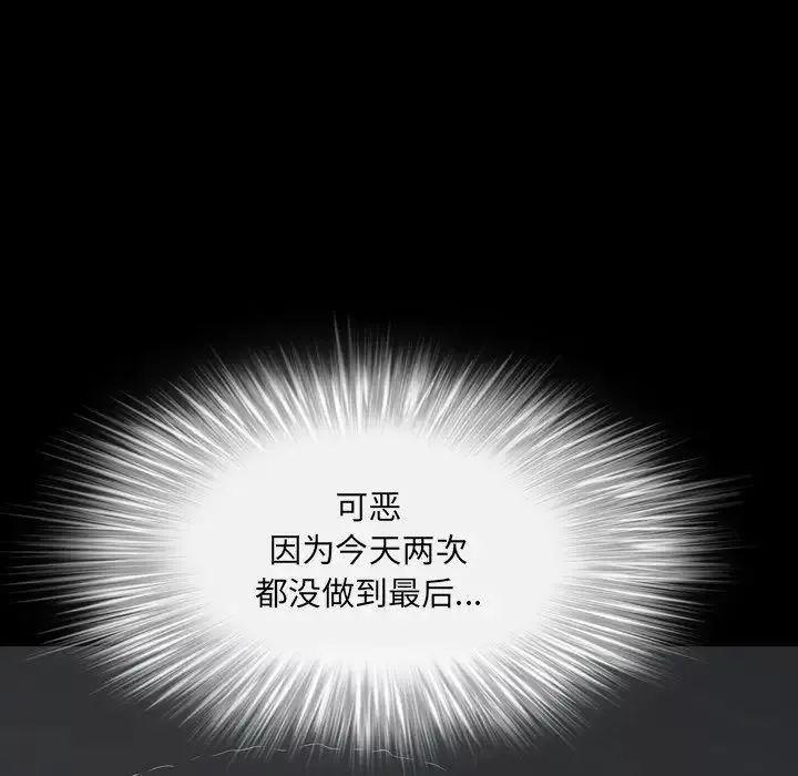 一次成瘾-第30话 - 图片 132