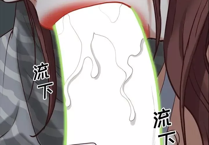 一次成瘾-第31话 - 图片 2