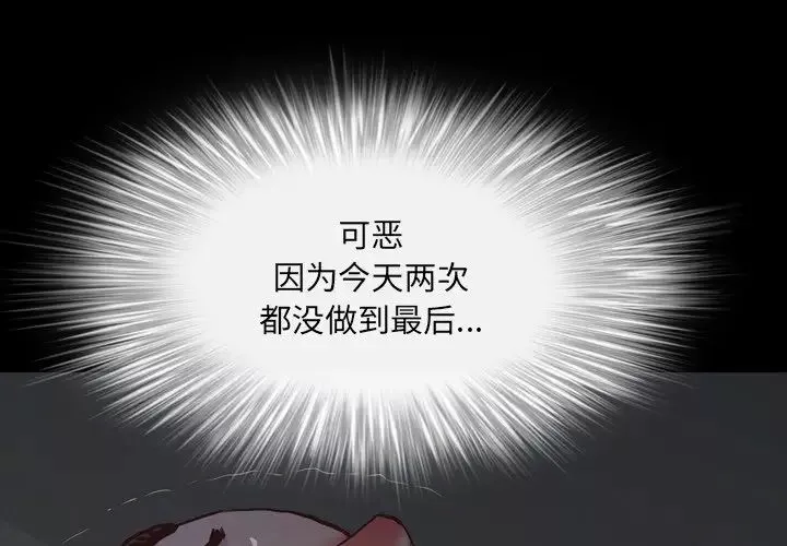 一次成瘾-第31话 - 图片 4