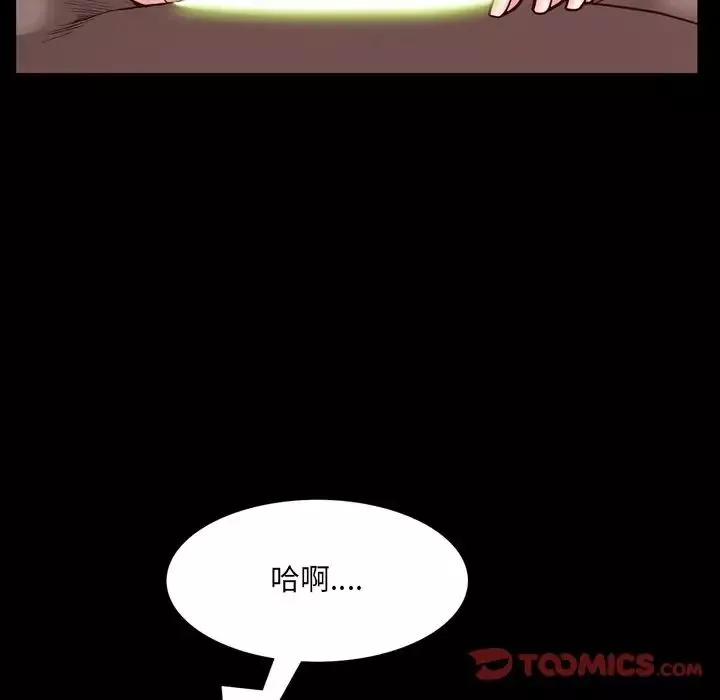 一次成癮第31話