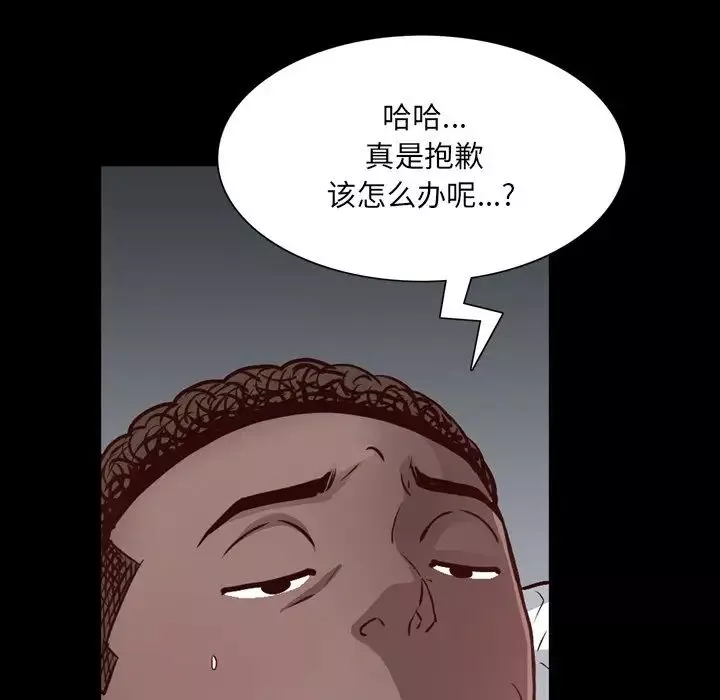 一次成癮第31話