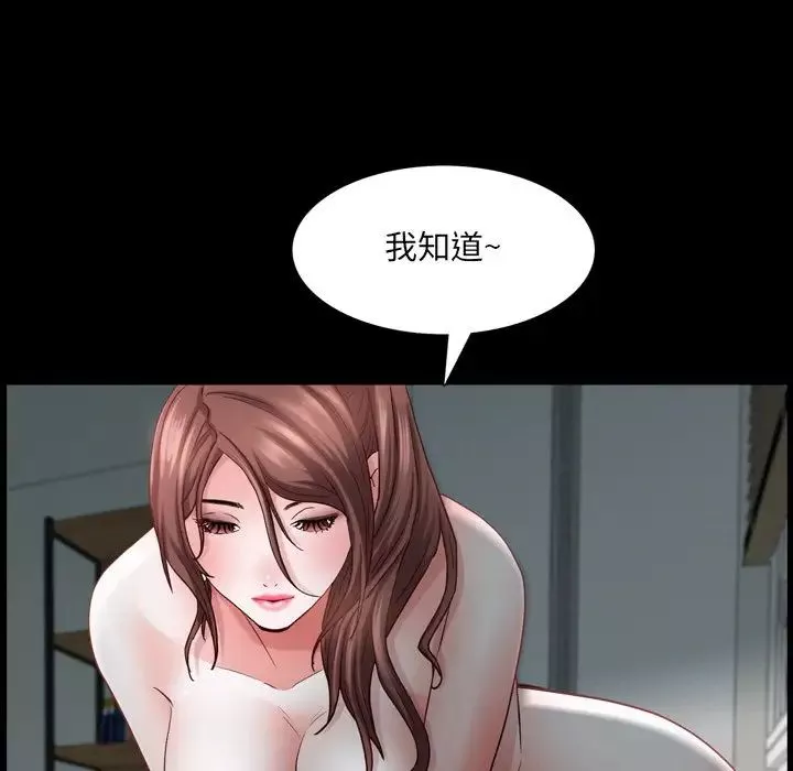 一次成瘾-第31话 - 图片 40