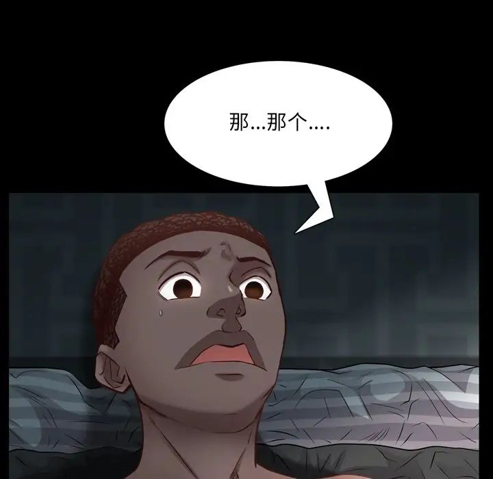 一次成癮第31話