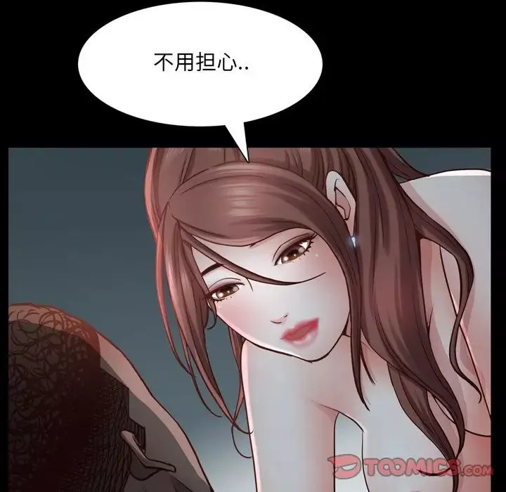 一次成瘾-第31话 - 图片 57