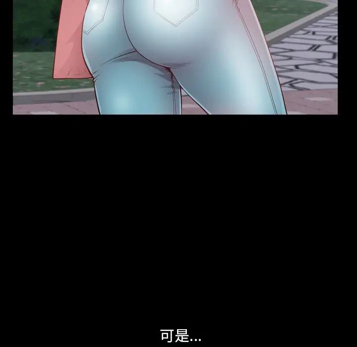 一次成癮第31話